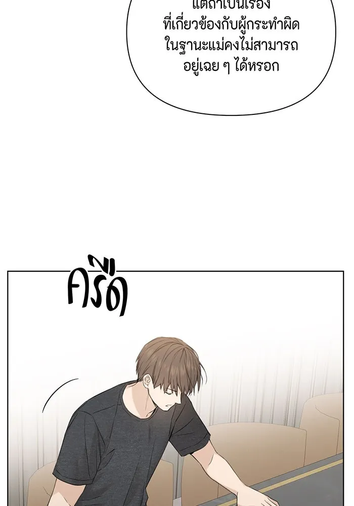 เพียงรุ่งอรุณ ตอนที่ 25 รูปที่ 13