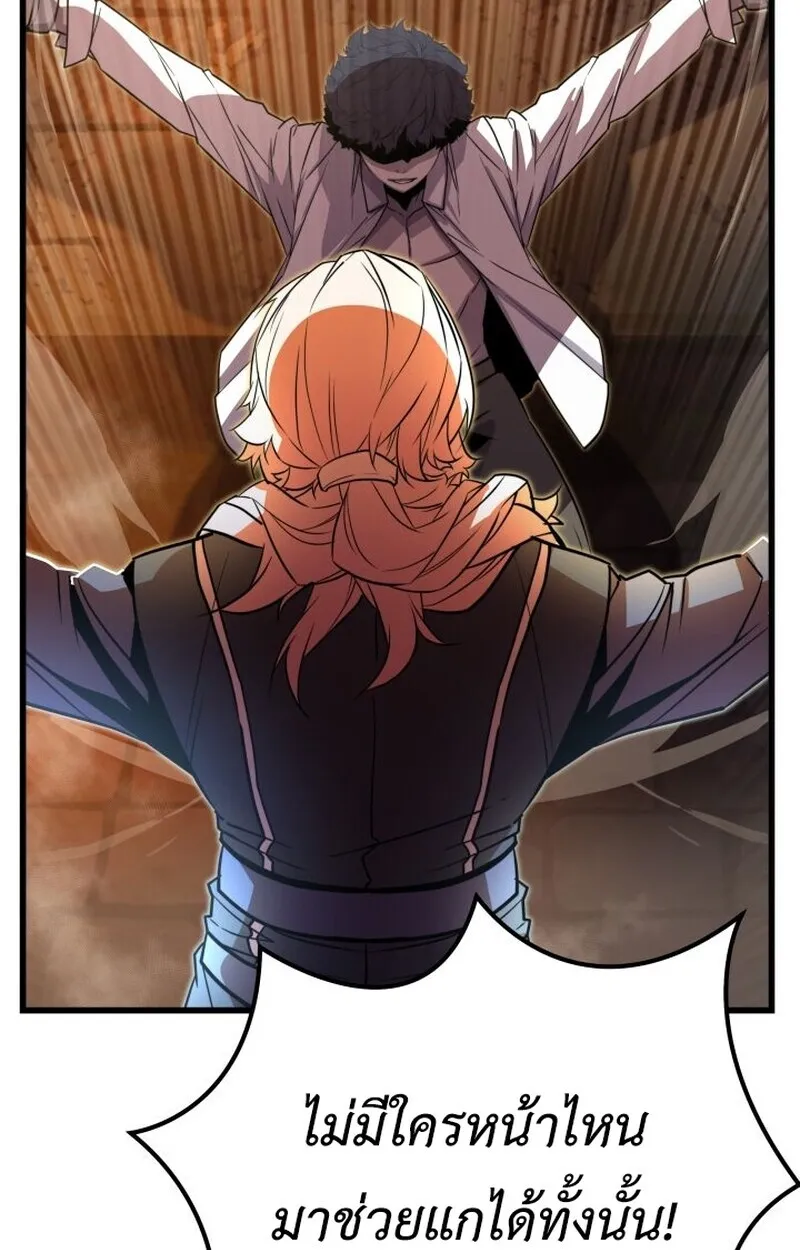 Player of a Fallen Noble Family ตอนที่ ตอนที่ 8 รูปที่ 105