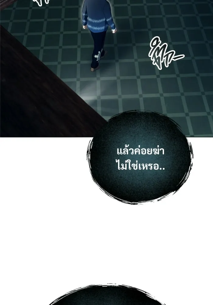 อูเร็ค มาซิโน่ ตอนที่ 61 หญิงผู้เฝ้าบ่อน้ำกับเดลลาโมด ( รูปที่ 28