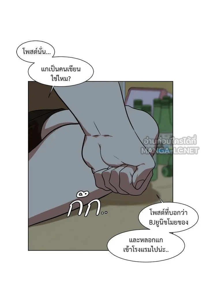 ช่วยเปลี่ยนฉันที ตอนที่ 12. ชเวโบยุน 12 รูปที่ 21