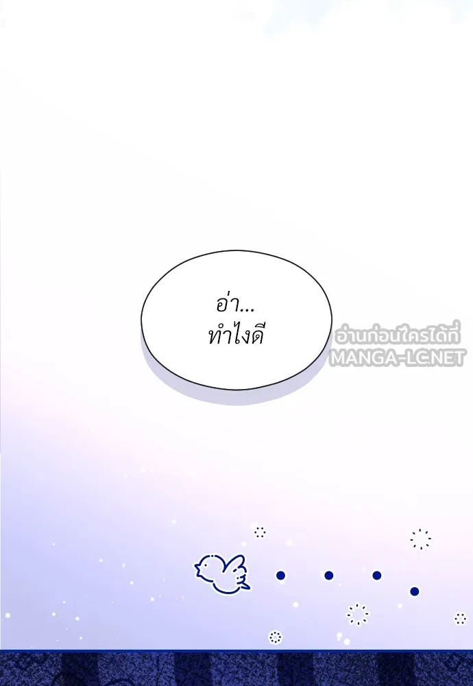 จักรพรรดิคลั่งรักที่เด็กกว่าฉันพันปี ตอนที่ 26 รูปที่ 18