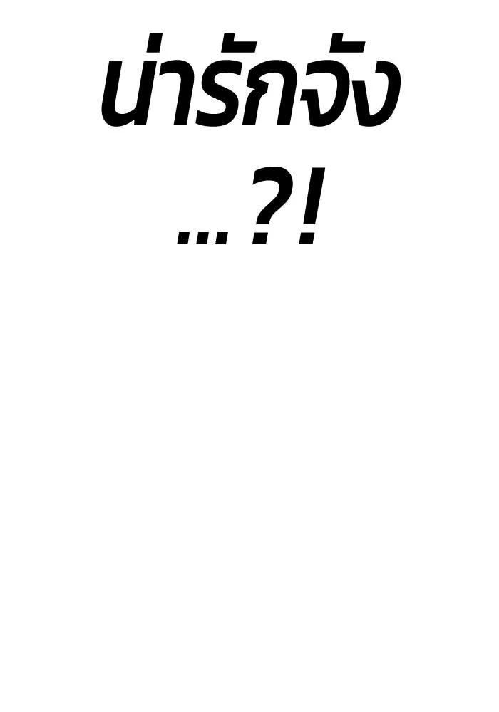 +99 ท่อนไม้พร้อมบวก ตอนที่ 64 คนลวง (2) รูปที่ 257