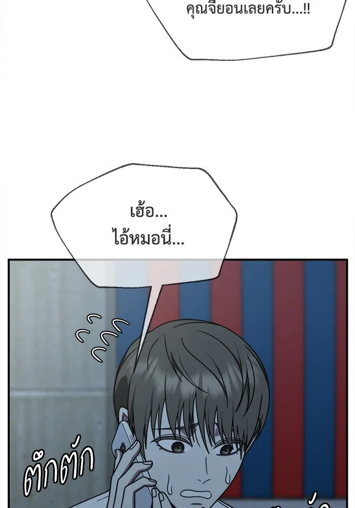 ช่วยเปลี่ยนฉันที ตอนที่ 213. ซีซัน 2 แบคซูยง 5 รูปที่ 43