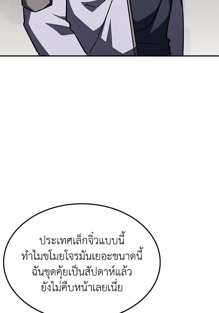 ฮีลเลอร์ตัวพ่อขอฟาดเรียบ ตอนที่ 6 รูปที่ 40