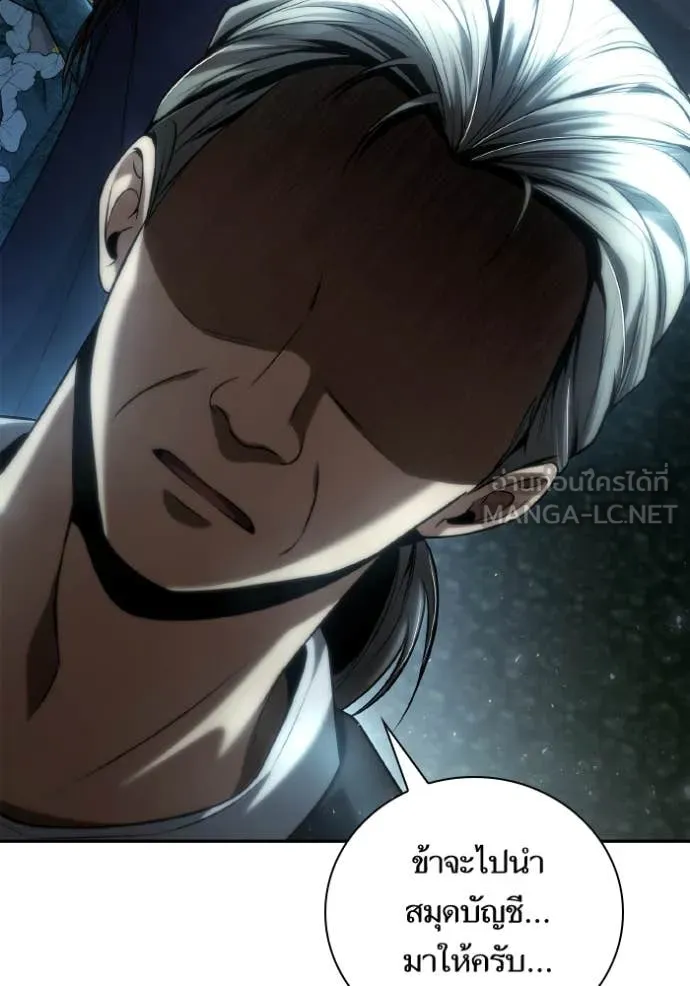 ชาตินี้น้องขอ ตอนที่ 152 รูปที่ 66