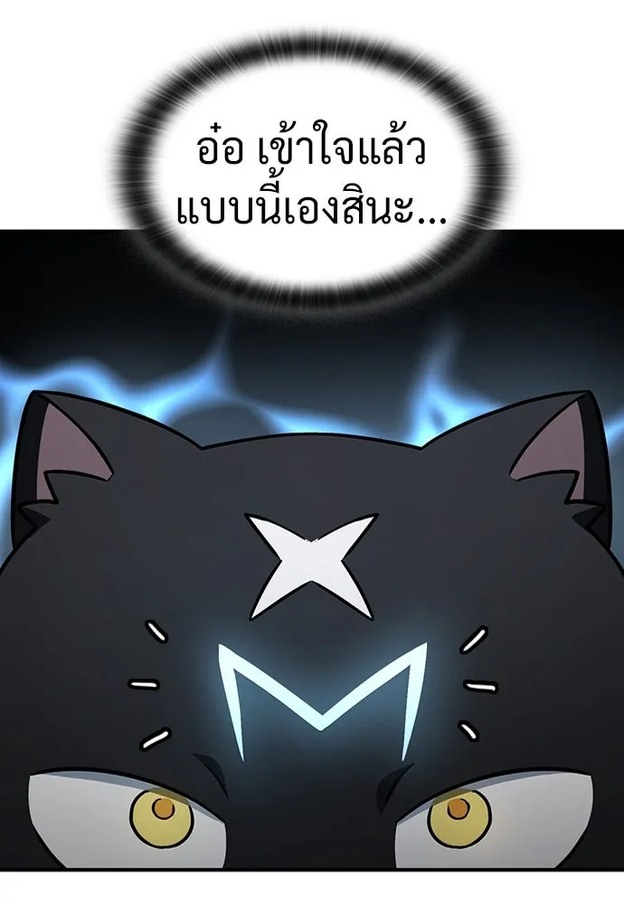 คลินิกสัตว์ต่างโลกของคิมโอจิน ตอนที่ 9 รูปที่ 116
