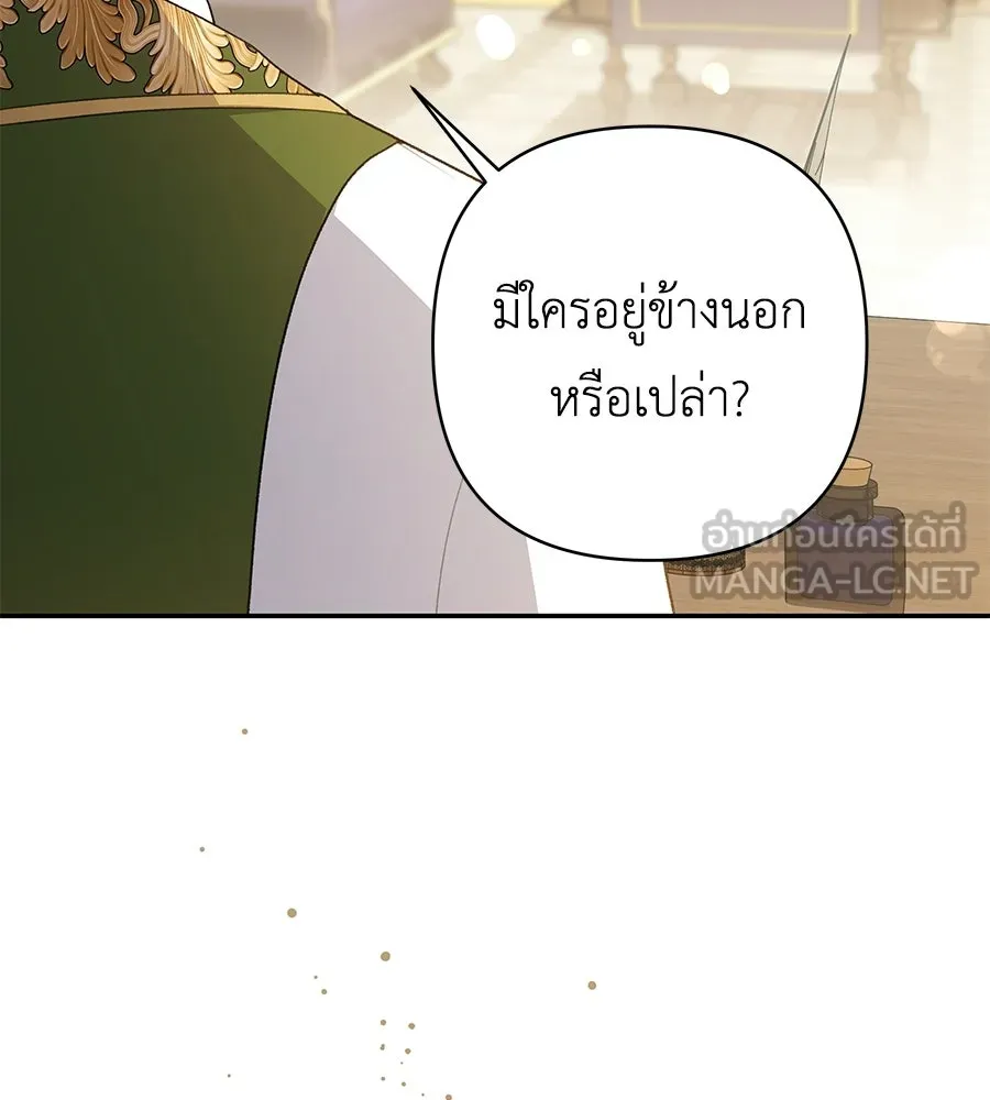 คุณพ่อของหนูคือศัตรูในชาติก่อน ตอนที่ 22 รูปที่ 123
