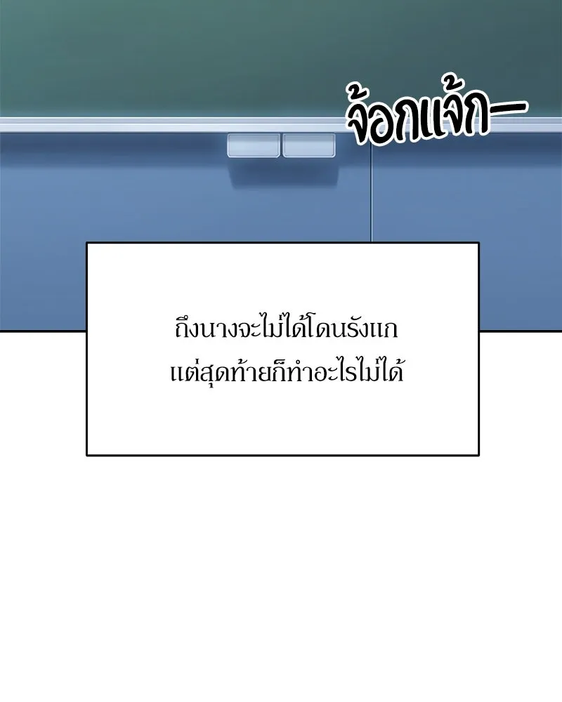 Pyramid Game เกมพีระมิด ตอนที่ 45 รูปที่ 100