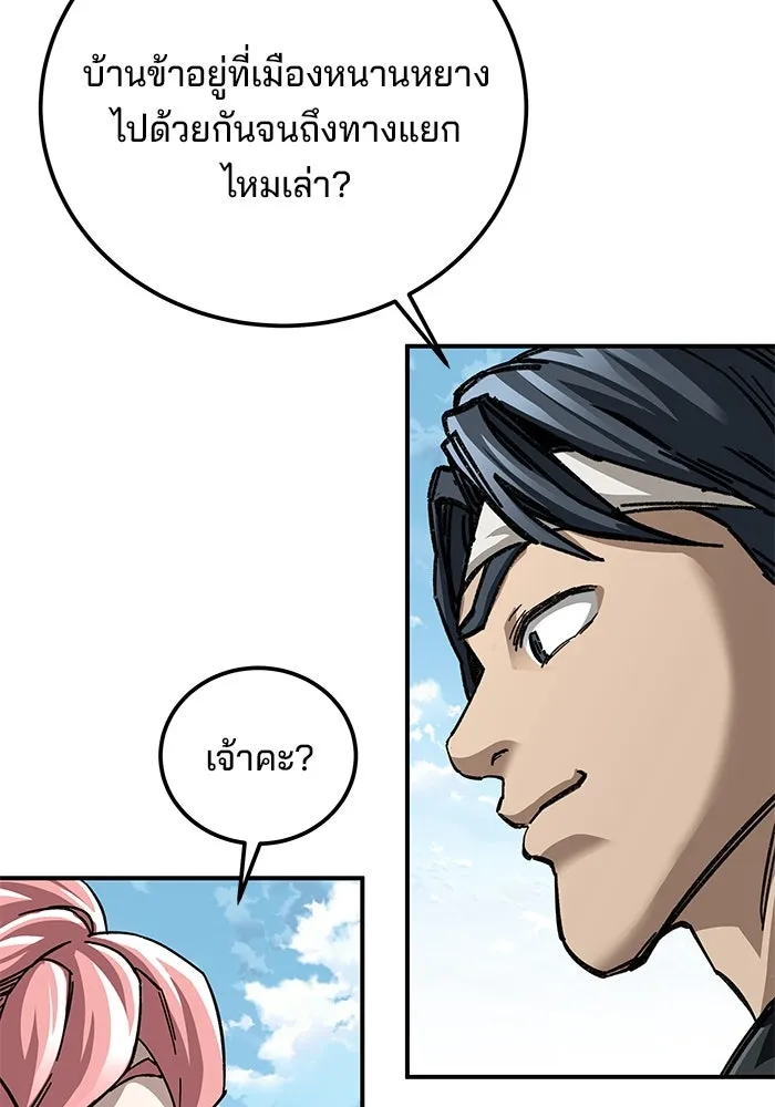 คุณปู่จอมยุทธกับหลานสาวสุดแกร่ง ตอนที่ 52 รูปที่ 17