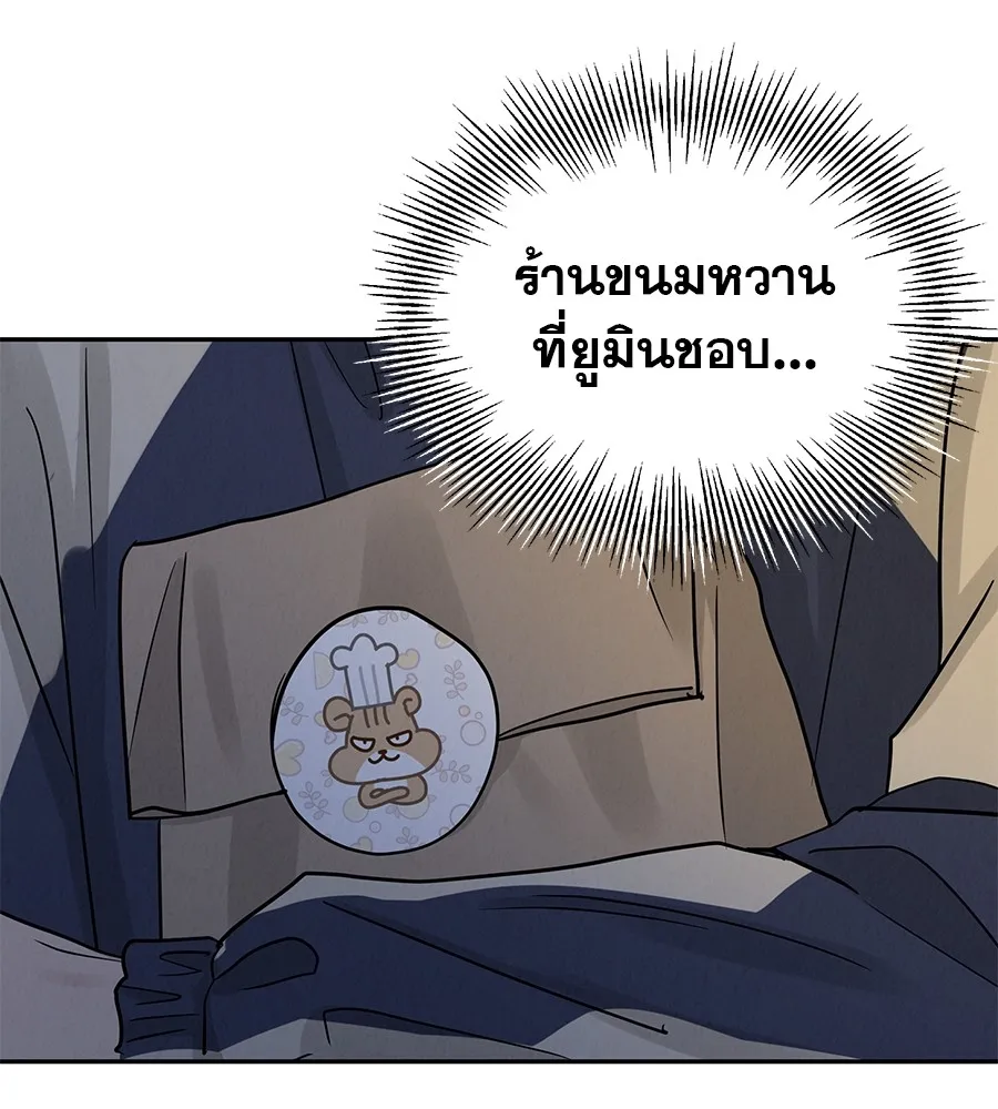 รักหลอกหยอกแฟนเก่า ตอนที่ 27 รูปที่ 67