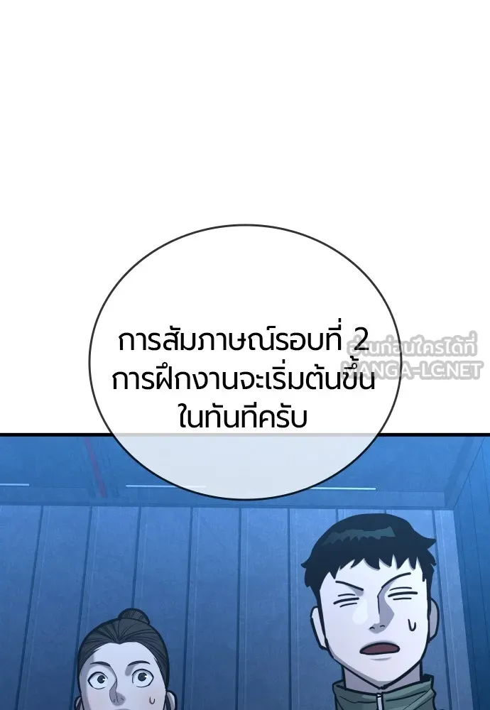 มือพิพากษา ตอนที่ 26 รูปที่ 165