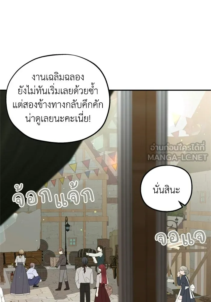 ครอบครัวสามีเห็นทีจะคลั่งรัก ตอนที่ 15 รูปที่ 30