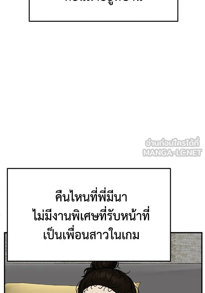 ช่วยเปลี่ยนฉันที ตอนที่ 268. ซีซัน 2 รูปที่ 141