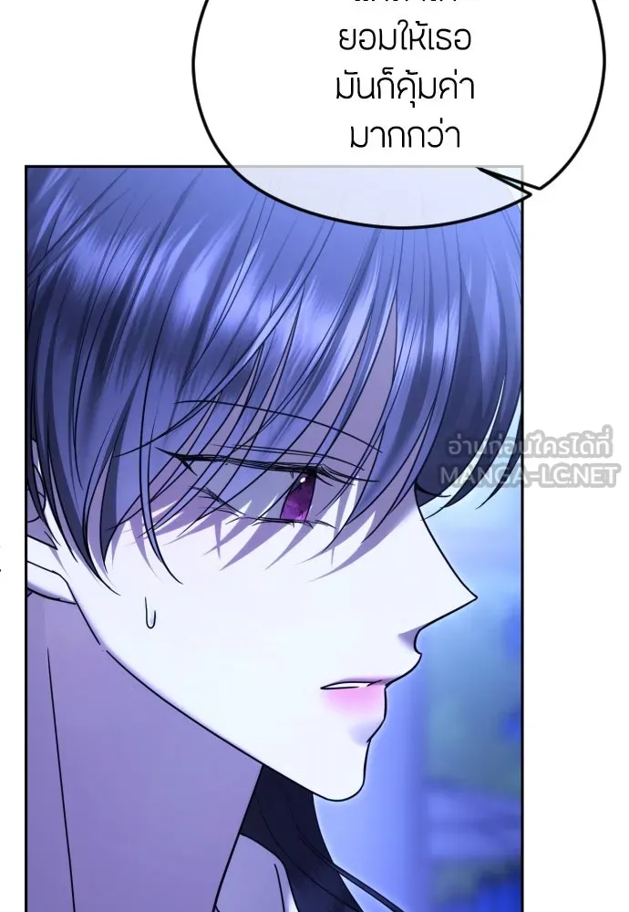 วิธีหนีตายจากนิยายโรคจิต ตอนที่ 75 รูปที่ 3
