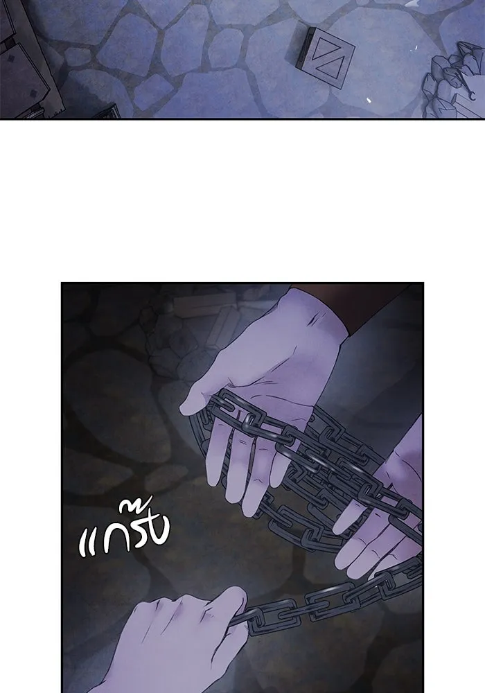 อาซา ตอนที่ 56 การยื่นข้อเสนอ รูปที่ 47