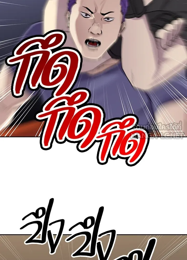 นักเลงกระจอกย้อนเวลามาทวงแค้น ตอนที่ 65 รูปที่ 96