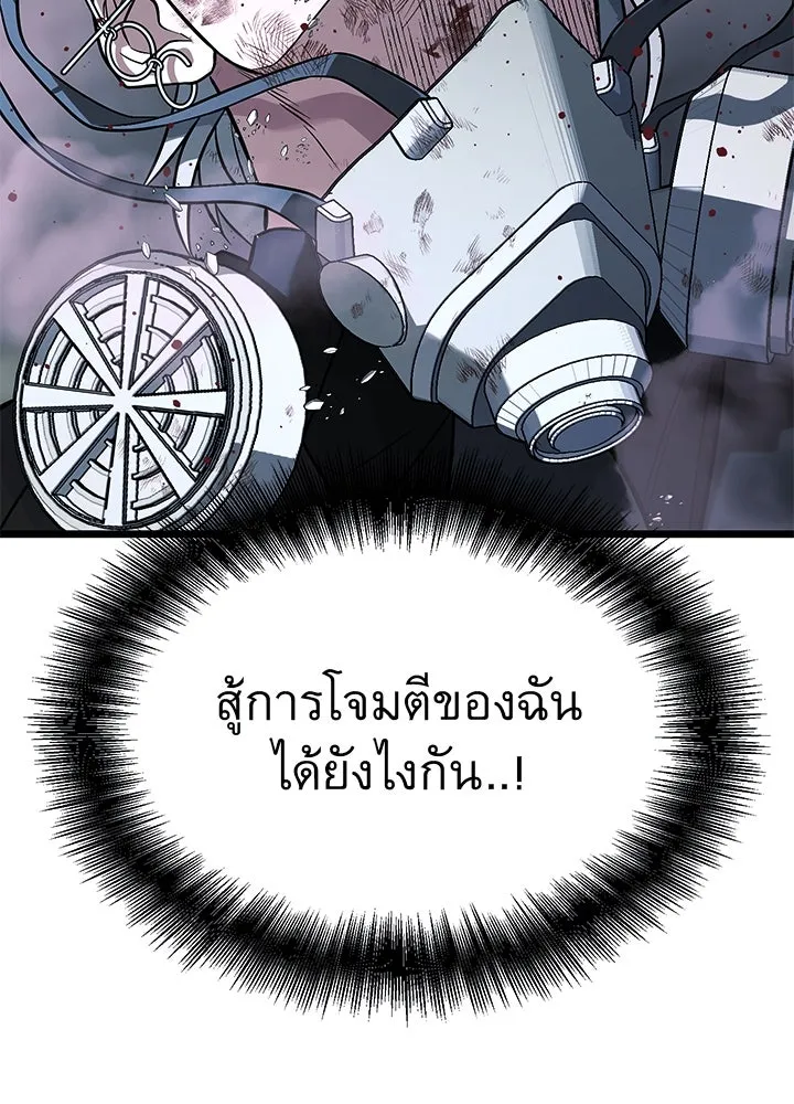ราชาลานประลอง ตอนที่ 60 รูปที่ 59