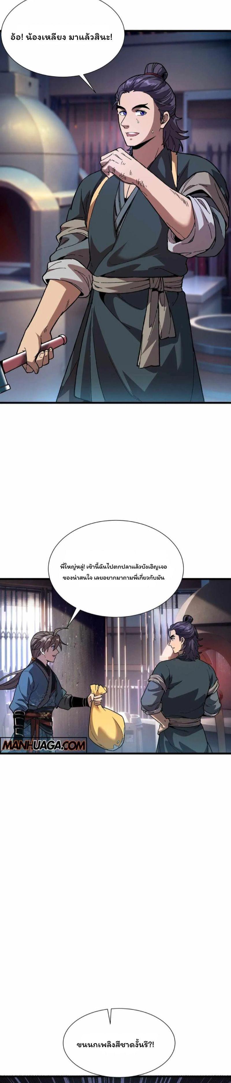 Manga-lc-com อ่านมังงะ อ่านการ์ตูน ออนไลน์ ฟรี Becoming a God, Starting as water monkey ตอนที่ 1 2 3 4 5 6 7 8 9 10 11 12 13 14 ฟรี ไม่มีโฆษณา Manga-lc - อ่าน มังงะ อ่าน การ์ตูน ออนไลน์ อ่านมังงะ ฟรี