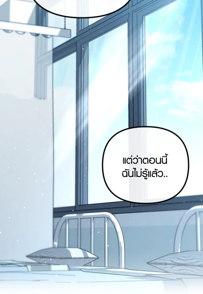 รักกันคนละครึ่งทาง ตอนที่ 41 รูปที่ 118