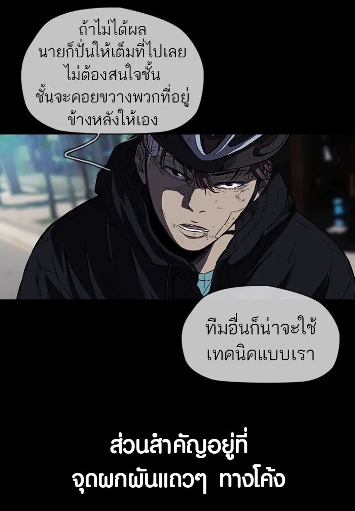 ปั่นสู้ฝันbrWind Breaker ตอนที่ 59 รูปที่ 7