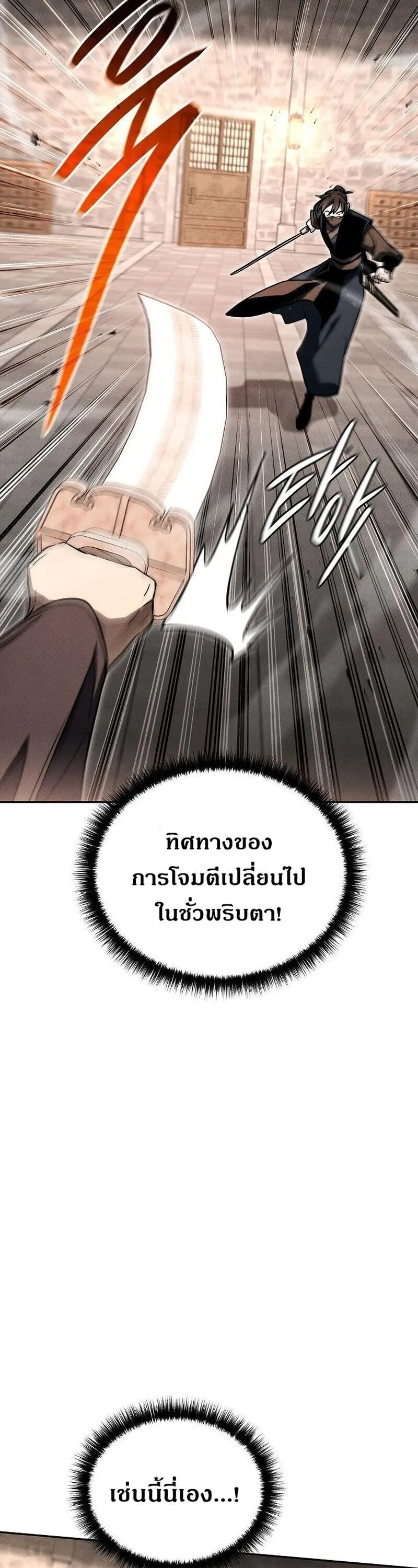 The Divine Demon_s Grand Ascension เส_นทางชำระแค_นส_เทวมารผ_พ_ช_ตสวรรค_ ตอนที่ ตอนที่ 40 รูปที่ 31