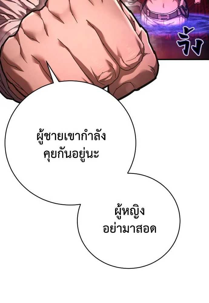 เพชฌฆาตลงทัณฑ์ ตอนที่ 29 รูปที่ 106