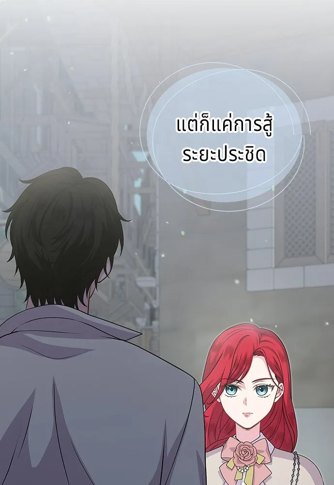 เวทฟื้นฟูได้ผลดีเกินไปแล้ว ตอนที่ 12 รูปที่ 43