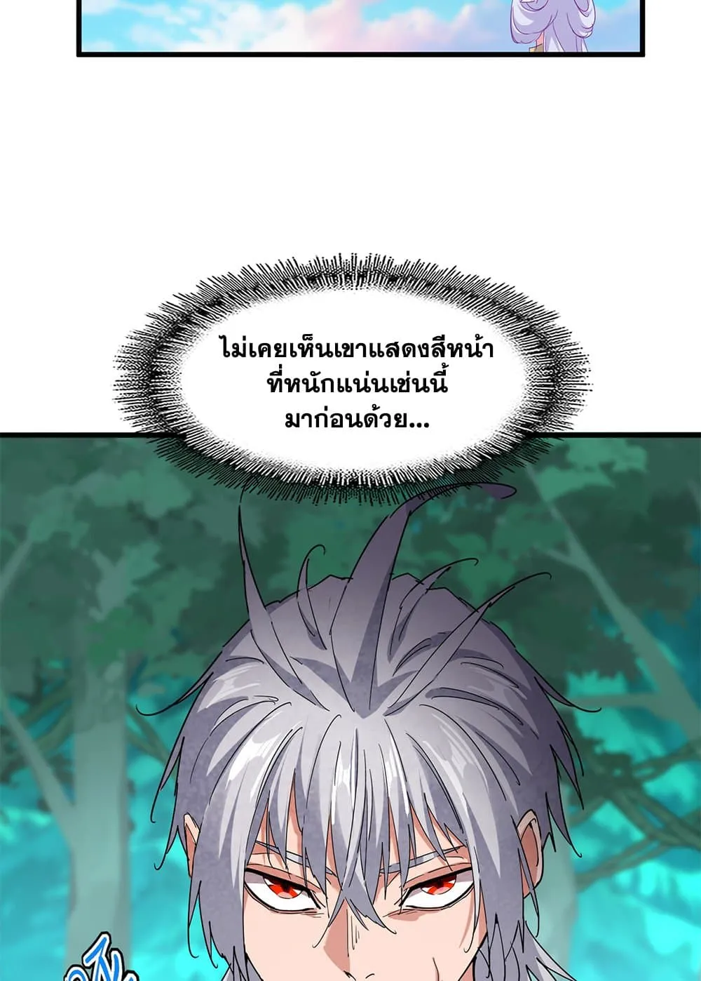 Magic Emperor ราชาจอมเวทย_ ตอนที่ ตอนที่ 720 รูปที่ 5