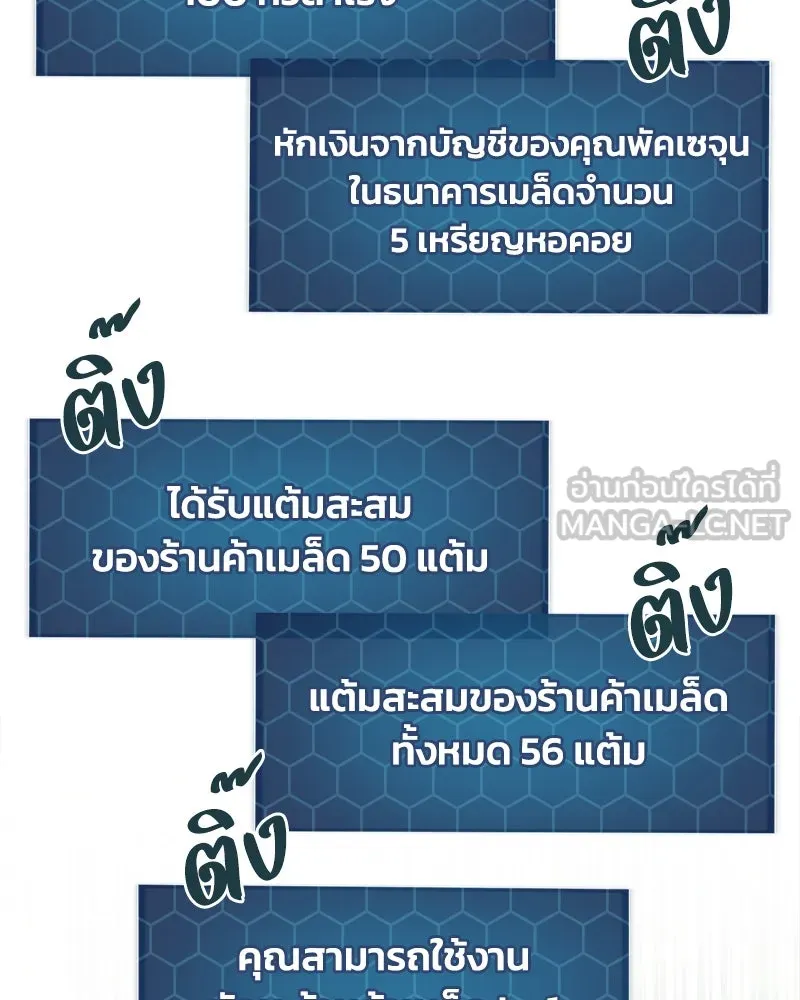 ปลูกผักพิชิตหอคอย ตอนที่ 19 รูปที่ 105