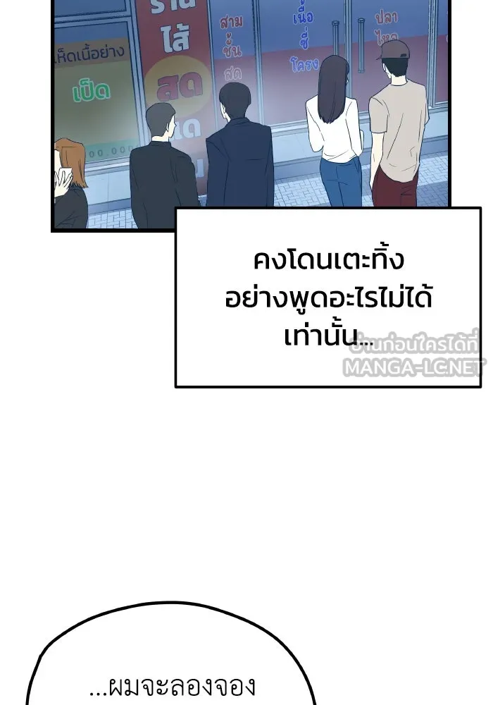 รักนี้ไม่มีรีไซเคิล ตอนที่ 5 รูปที่ 87