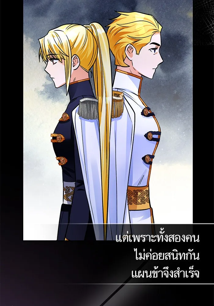 บุตรีดยุกขอไม่แต่งงานbrกับหนุ่มในฝัน ตอนที่ 82 รูปที่ 145