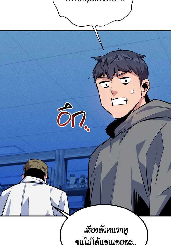 แยกร่าง ล่าอัตโนมัติ ตอนที่ 92 ทางเลือกสุดท้าย รูปที่ 91