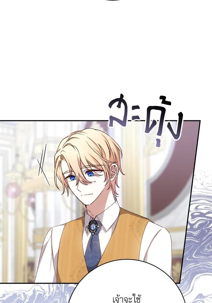เกิดใหม่คราวนี้ ขอเป็นคนดีดูสักครั้ง ตอนที่ 46 รูปที่ 4