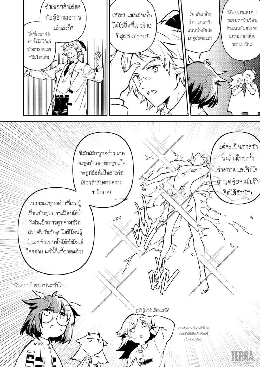 Manga-lc-com อ่านมังงะ อ่านการ์ตูน ออนไลน์ ฟรี Arknights Rhodes Island’s Records of Originium – Rhine Lab ตอนที่ 1 2 3 4 5 6 7 8 9 10 11 12 13 14 ฟรี ไม่มีโฆษณา Manga-lc - อ่าน มังงะ อ่าน การ์ตูน ออนไลน์ อ่านมังงะ ฟรี