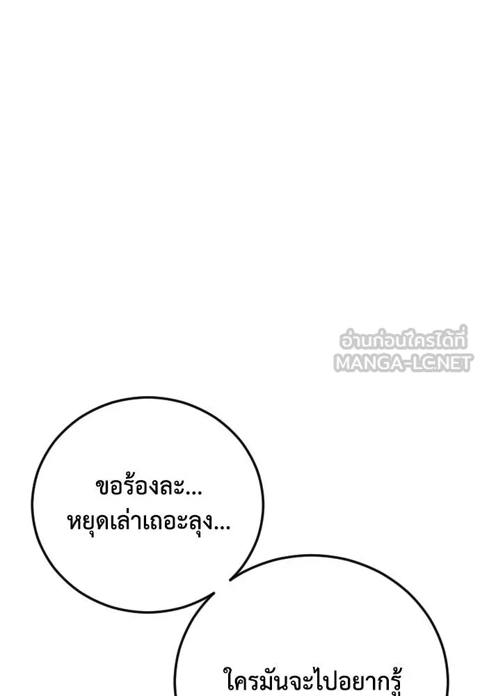 T2K ตอนที่ 58 รูปที่ 42