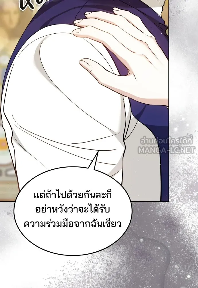 เหตุผลที่นางร้ายจับดาบ ตอนที่ 6 รูปที่ 18