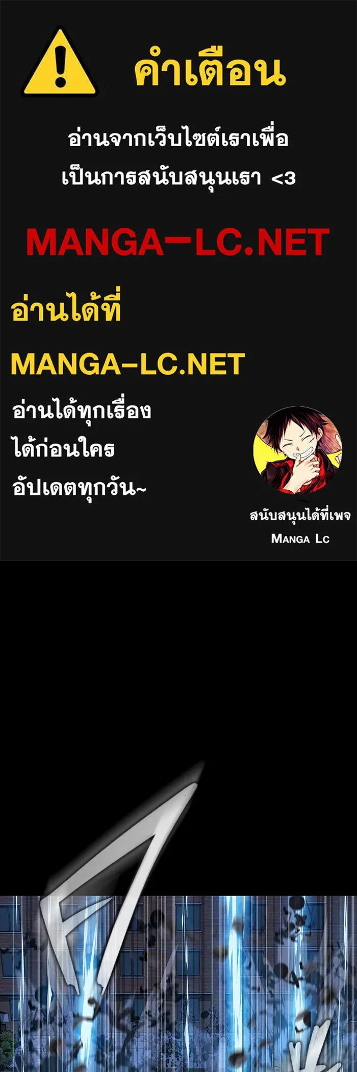 เพลเยอร์นักกินเหล็ก ตอนที่ 43 รูปที่ 1