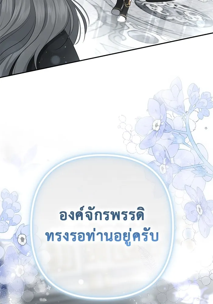 เกมรักด่านสุดท้ายจับนายพระเอก ตอนที่ 27 รูปที่ 142