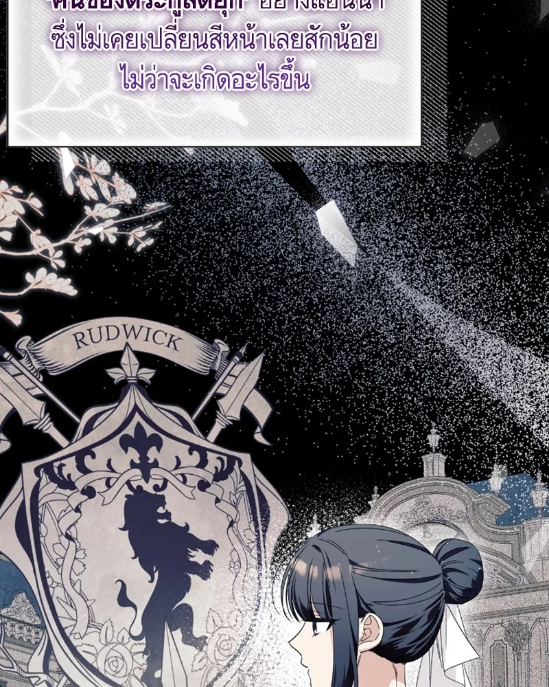 นึกว่าเป็นอิเซไคธรรมดา ตอนที่ 38 รูปที่ 82