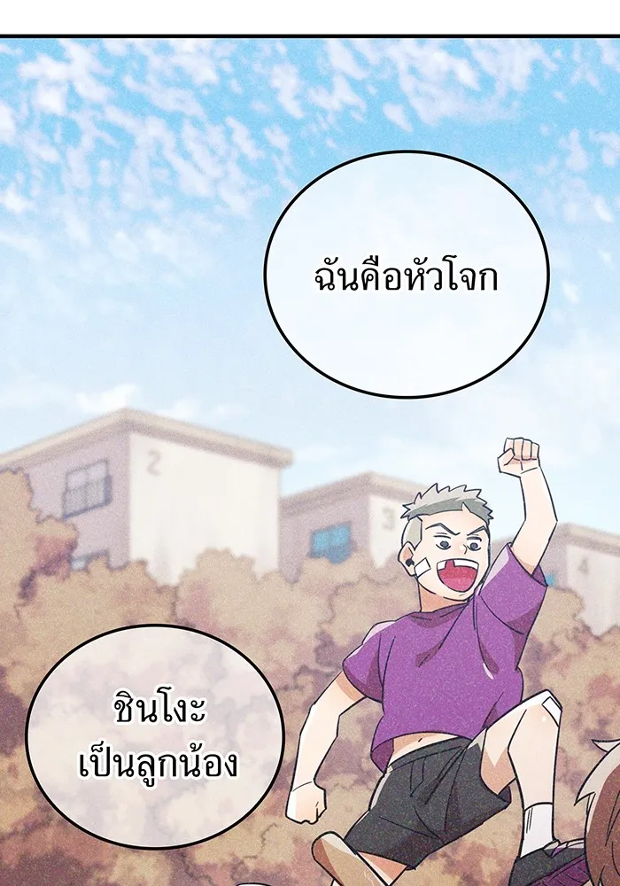 เพลเยอร์เลือดเทวะ ตอนที่ 34 vs ยาสุรุกิ เคย์ รูปที่ 70