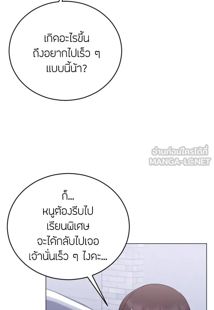 วิธีหนีตายจากนิยายโรคจิต ตอนที่ 20 รูปที่ 39