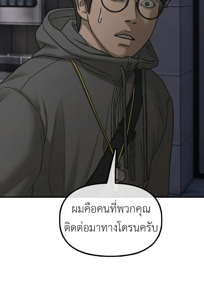 ผู้กล้าฝ่าวันสิ้นโลก ตอนที่ 53 โดรนที่มีกลิ่นของผู้หญิง รูปที่ 166