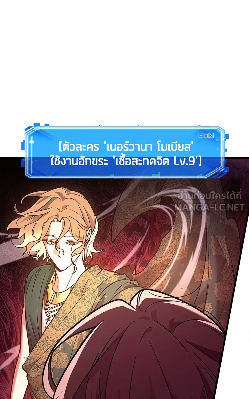 Omniscient Reader อ่านชะตาวันสิ้นโลก ตอนที่ 26 ผู้ทำลายบทละคร (8) รูปที่ 45