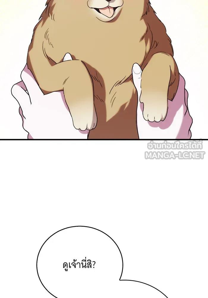 แกล้งตายให้หายแค้น ตอนที่ 11 รูปที่ 36