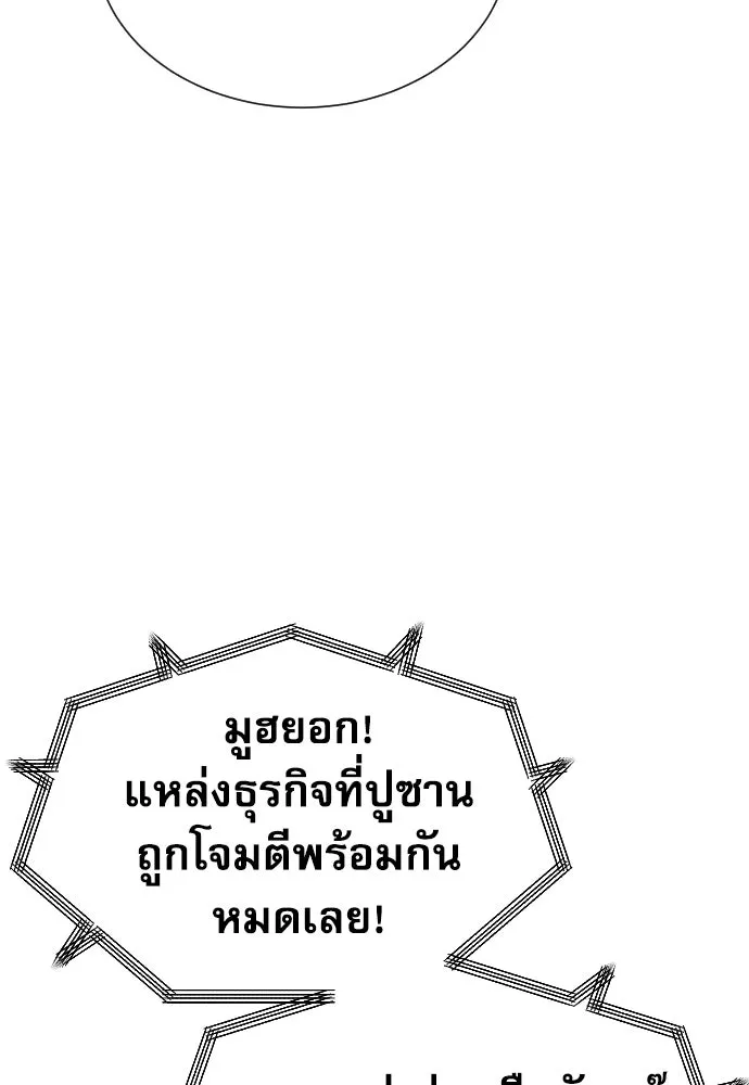หลานอัจฉริยะของราชาเงินกู้ ตอนที่ 92 รูปที่ 4