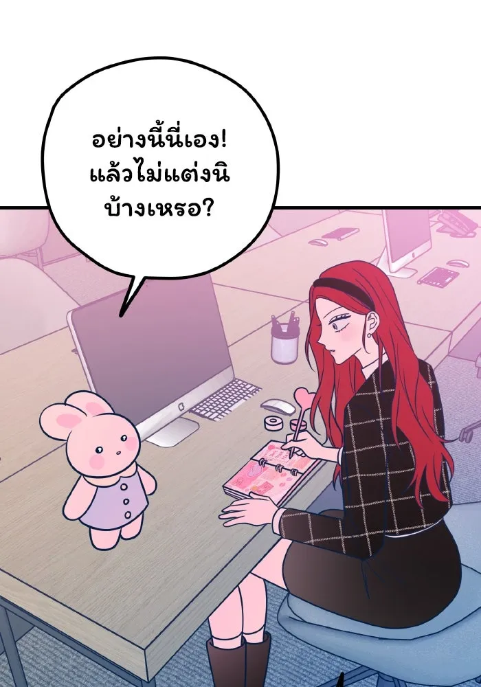 รักนี้ไม่มีรีไซเคิล ตอนที่ 51 รูปที่ 103
