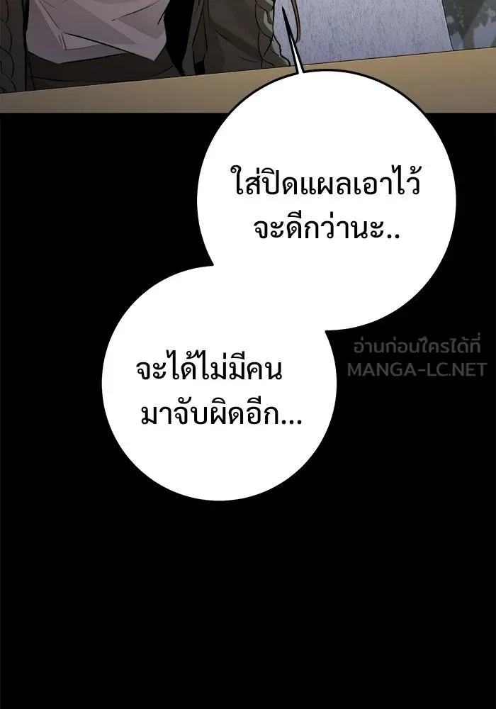 ราชินีนักบู๊ ตอนที่ 69 รูปที่ 75