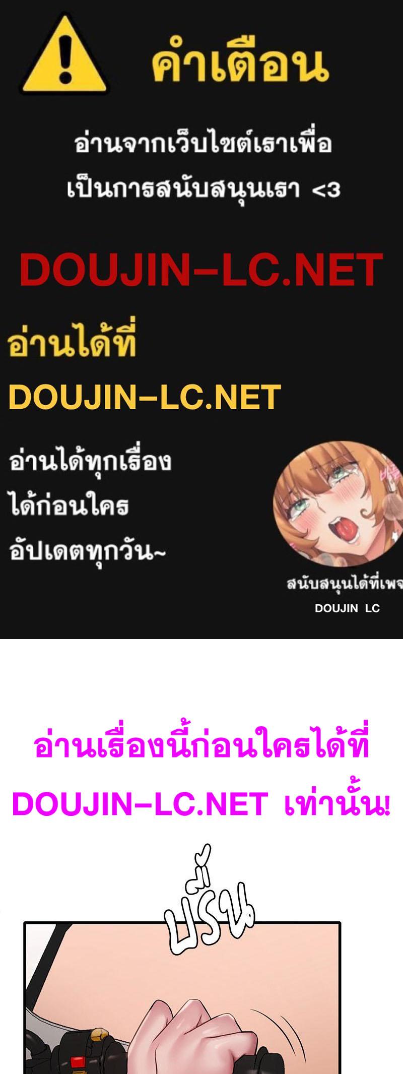 Doujin-Lc- อ่าน โดจิน มังฮวา เกาหลี ญี่ปุ่น จีน แปลไทย Drunk on You ตอนที่ 1 2 3 4 5 6 7 8 9 10 11 12 13 14 ฟรี ไม่มีโฆษณา อ่าน โดจิน Manhwa เกาหลี ญี่ปุ่น จีน เรามีครบ คัดมาให้เน้นๆ โดจิน 18+ รับประกันความฟินโดย  Doujin Lc