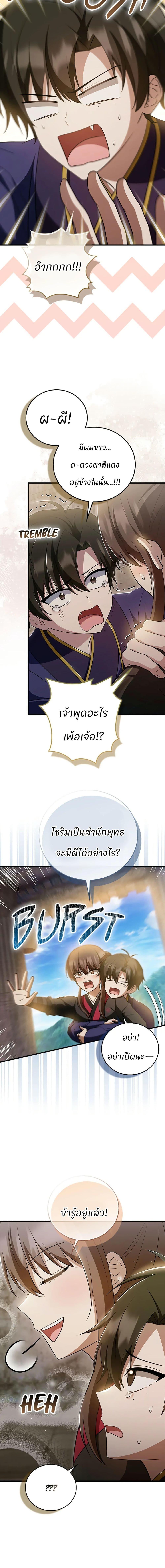 Manga-lc-com อ่านมังงะ อ่านการ์ตูน ออนไลน์ ฟรี I Became The Youngest Disciple of The Mount Hua Sect ตอนที่ 1 2 3 4 5 6 7 8 9 10 11 12 13 14 ฟรี ไม่มีโฆษณา Manga-lc - อ่าน มังงะ อ่าน การ์ตูน ออนไลน์ อ่านมังงะ ฟรี