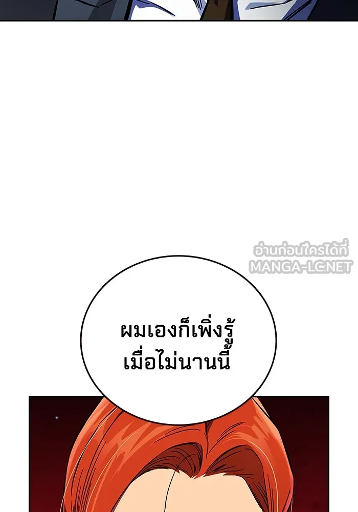 มหาสงครามคนแกร่ง ตอนที่ 6 พวกคนที่พึ่งพาได้ รูปที่ 138